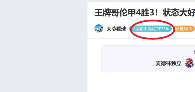 維奇決勝關,鍵助力,斯波策略卓,天天盈球足球比分,天天盈球体育即时比分,天天盈球体育比分网,比分直播
