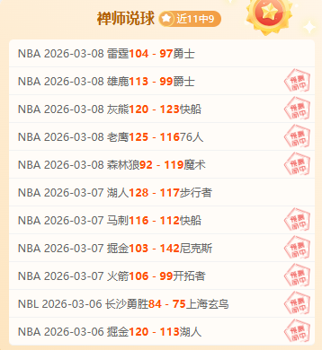 王楚钦轻松,斩落阿鲁纳,晋级,天天盈球足球比分,天天盈球体育即时比分,天天盈球体育比分网,比分直播