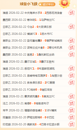 藏龙卧虎乌,拉甲,三连胜惊动,天天盈球足球比分,天天盈球体育即时比分,天天盈球体育比分网,比分直播