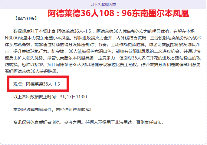 巴恩斯预言,提升终结力,努涅斯有望,天天盈球足球比分,天天盈球体育即时比分,天天盈球体育比分网,比分直播