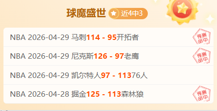 威少合约缩,亿降至,悲剧英雄诞,天天盈球足球比分,天天盈球体育即时比分,天天盈球体育比分网,比分直播