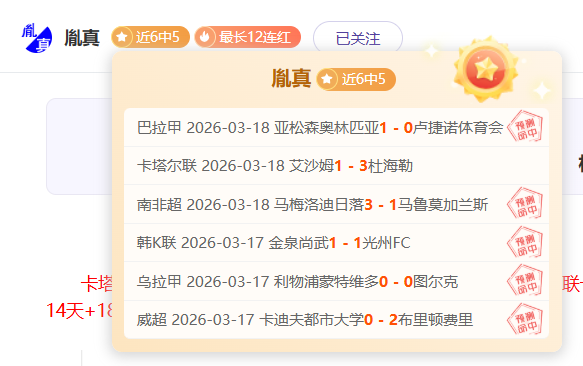 卡拉格,阿森纳夺冠,拉亚成关键,天天盈球足球比分,天天盈球体育即时比分,天天盈球体育比分网,比分直播