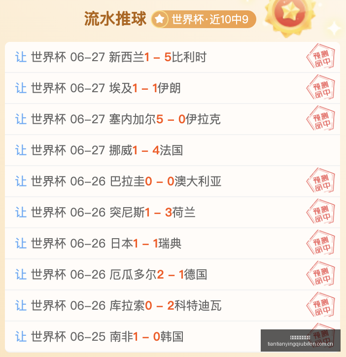 天天盈球足,球比分,天天盈球足球比分,天天盈球足球比分,天天盈球体育即时比分,天天盈球体育比分网,比分直播