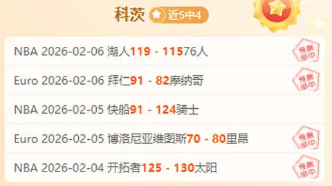 曼联、巴黎、阿森纳争抢雷特吉，亚特兰大求购起步价5000万欧元