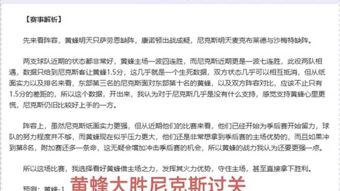 穆勒任意球失之毫厘，冈斯门前绝杀扳平比分