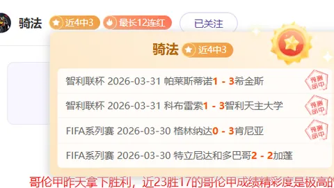 大乐透期号专家质合分析：独行侠客场预测