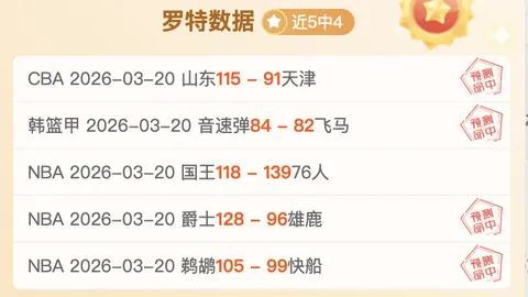 巴黎圣日耳曼连胜势头不减，图卢兹遭逆转败北
