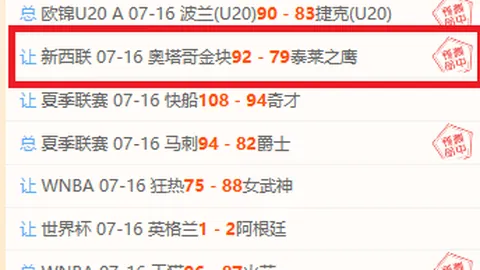 天天盈球足球比分 122504 7