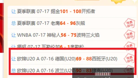 天天盈球足球比分天天盈球足球比分数据冲到124917引发